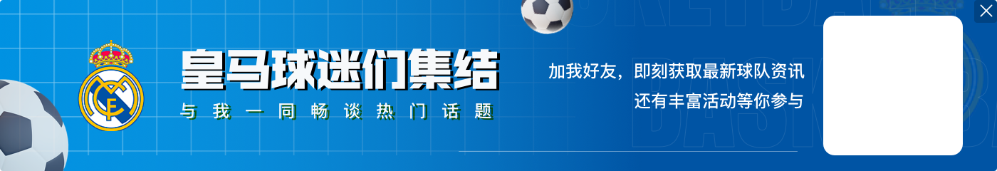 近4个赛季每个赛季都至少打进一粒头球，贝林厄姆是西甲唯一一人