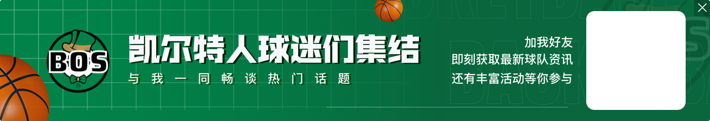 普理查德谈新队友康利：他是我学习的榜样 我希望能得到他的指点