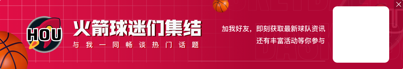 火箭媒体人：阿门场均得分或突破20 有望竞逐最快进步球员奖