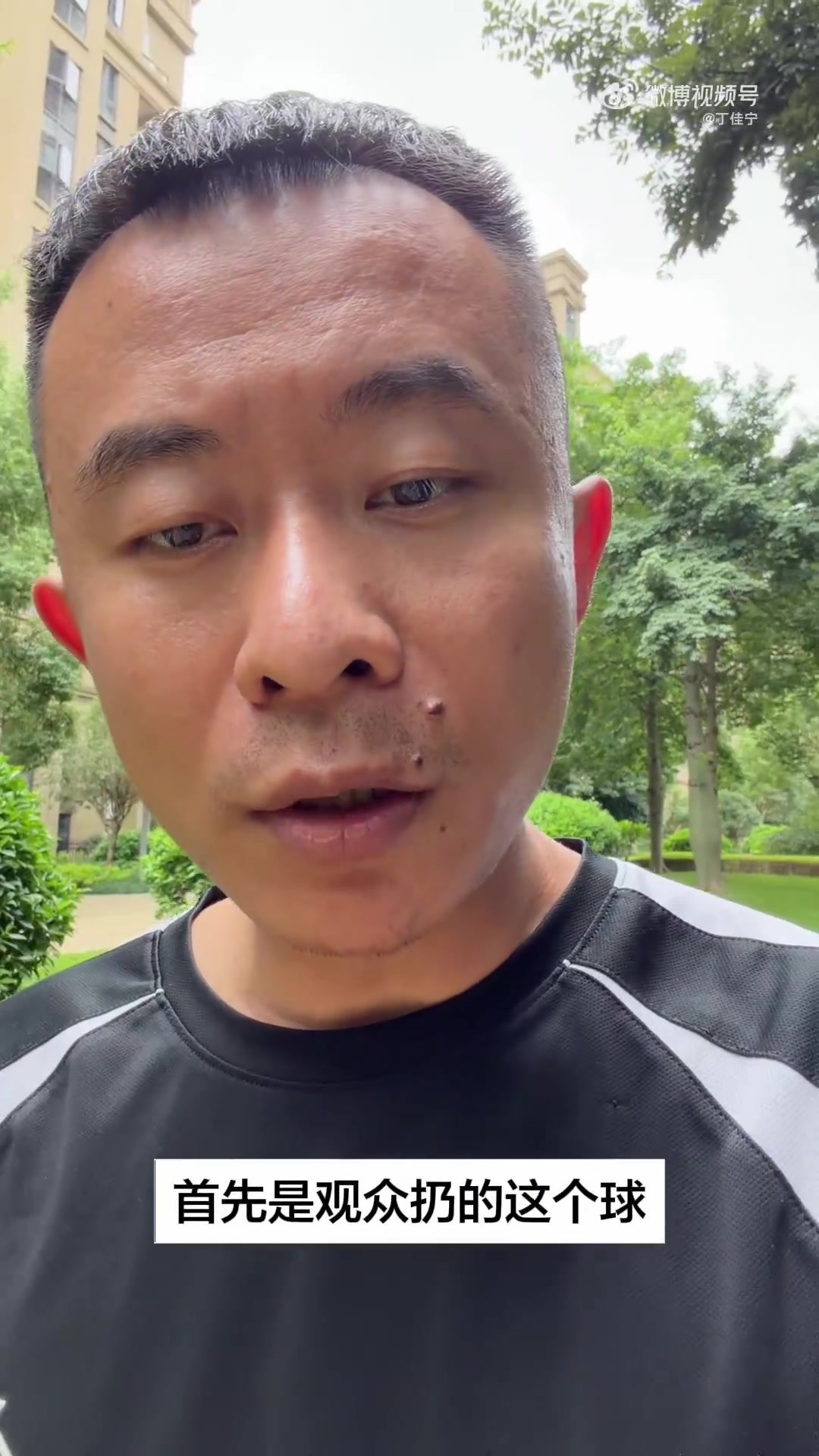 球迷若砸到对手或裁判中国队吃T？丁佳宁：不可能 裁判管不了观众