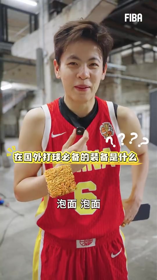 在国外打球必备的是什么？韩旭&杨舒予：泡面 张子宇：我的阿贝贝