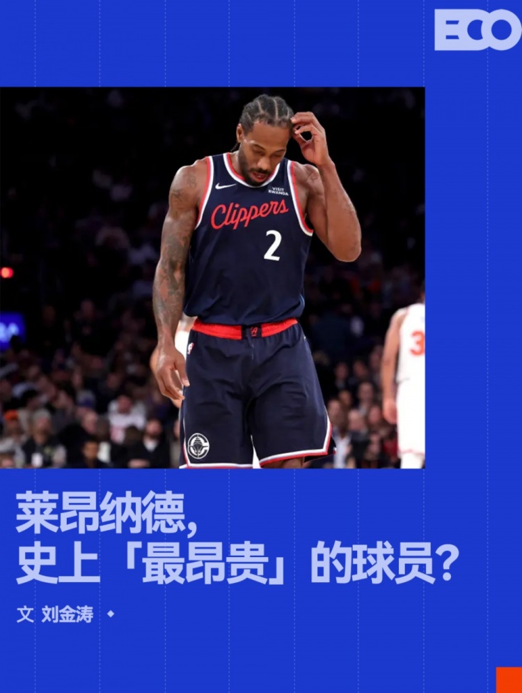 NBA重罚快船「阴阳合同」，给全联盟划下红线